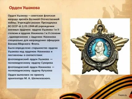 Орден памяти