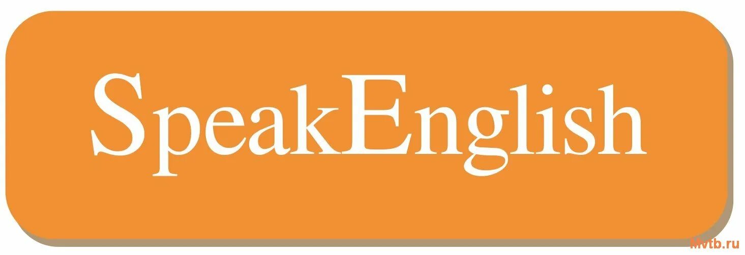 Speak company. Speak english. Speak company. спик инглиш. Speak company.