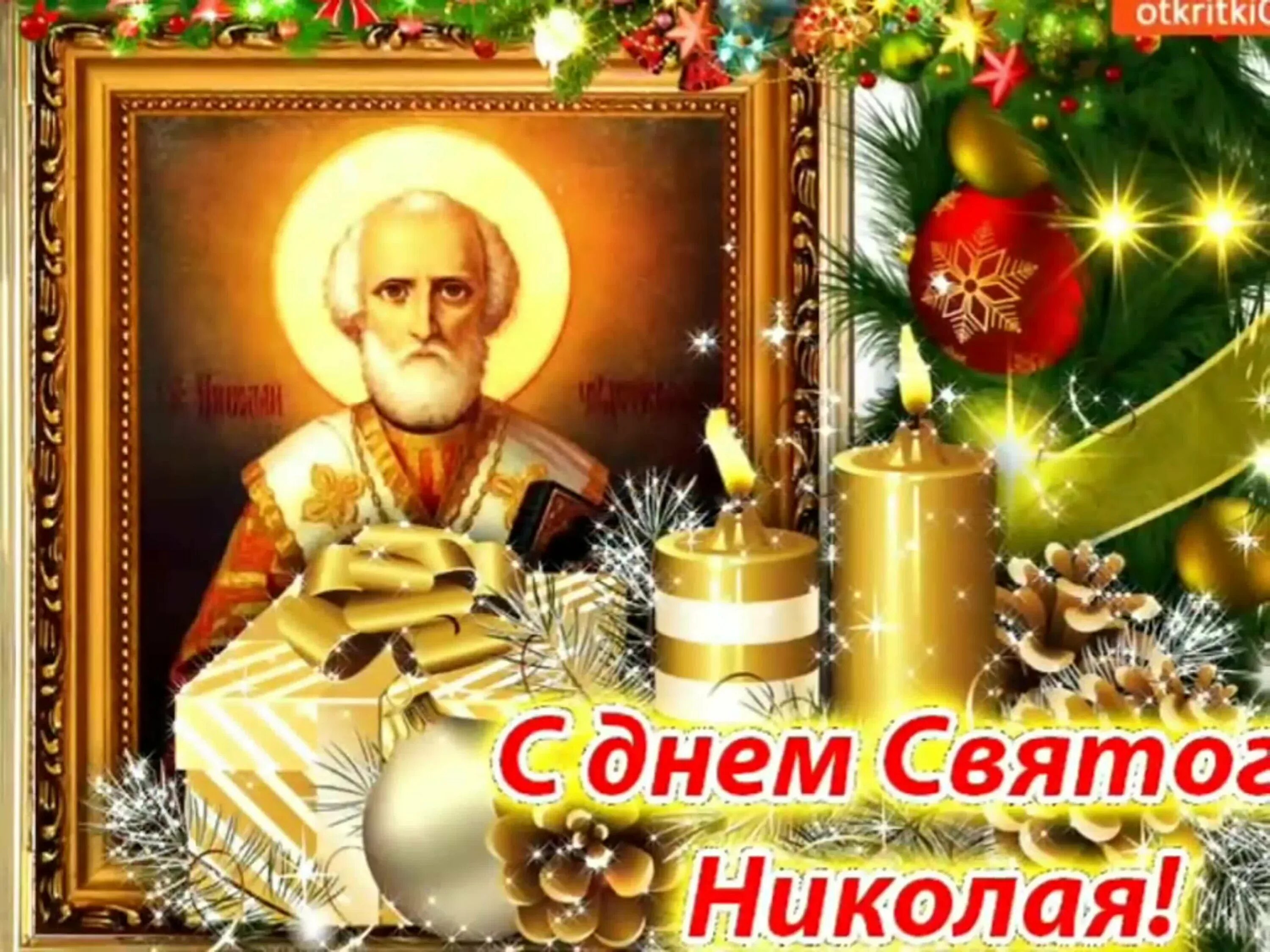 Дата свято. Дата свято