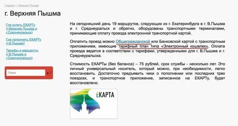 Индекс нижняя тура свердловская область