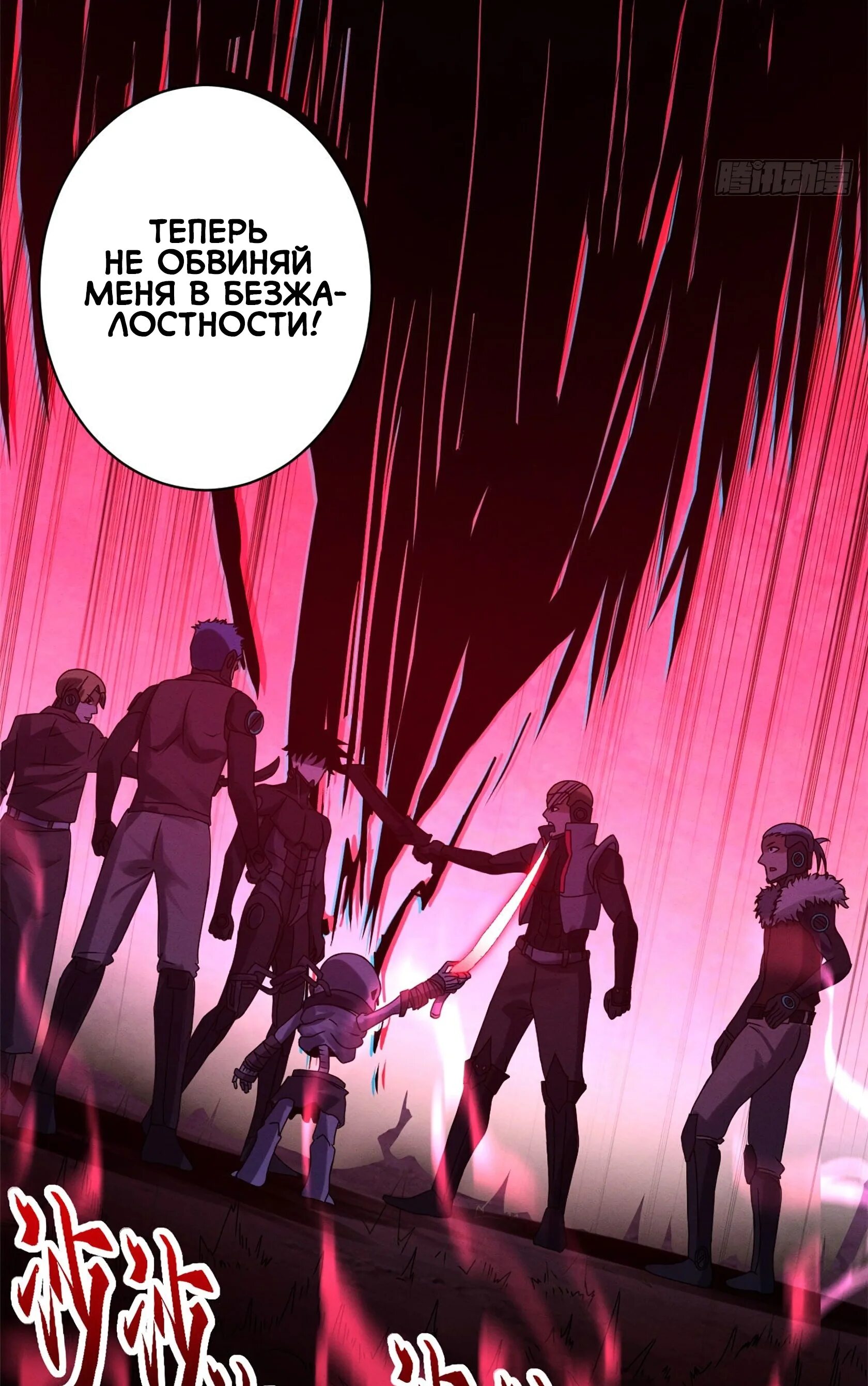 Супер бог зоомагазина манга. Супер бог зоомагазина манхва. Манга супер бог зоомагазин 24 глава вк. Манхва супер бог зоомагазина. Супер бог зоомагазина манга.