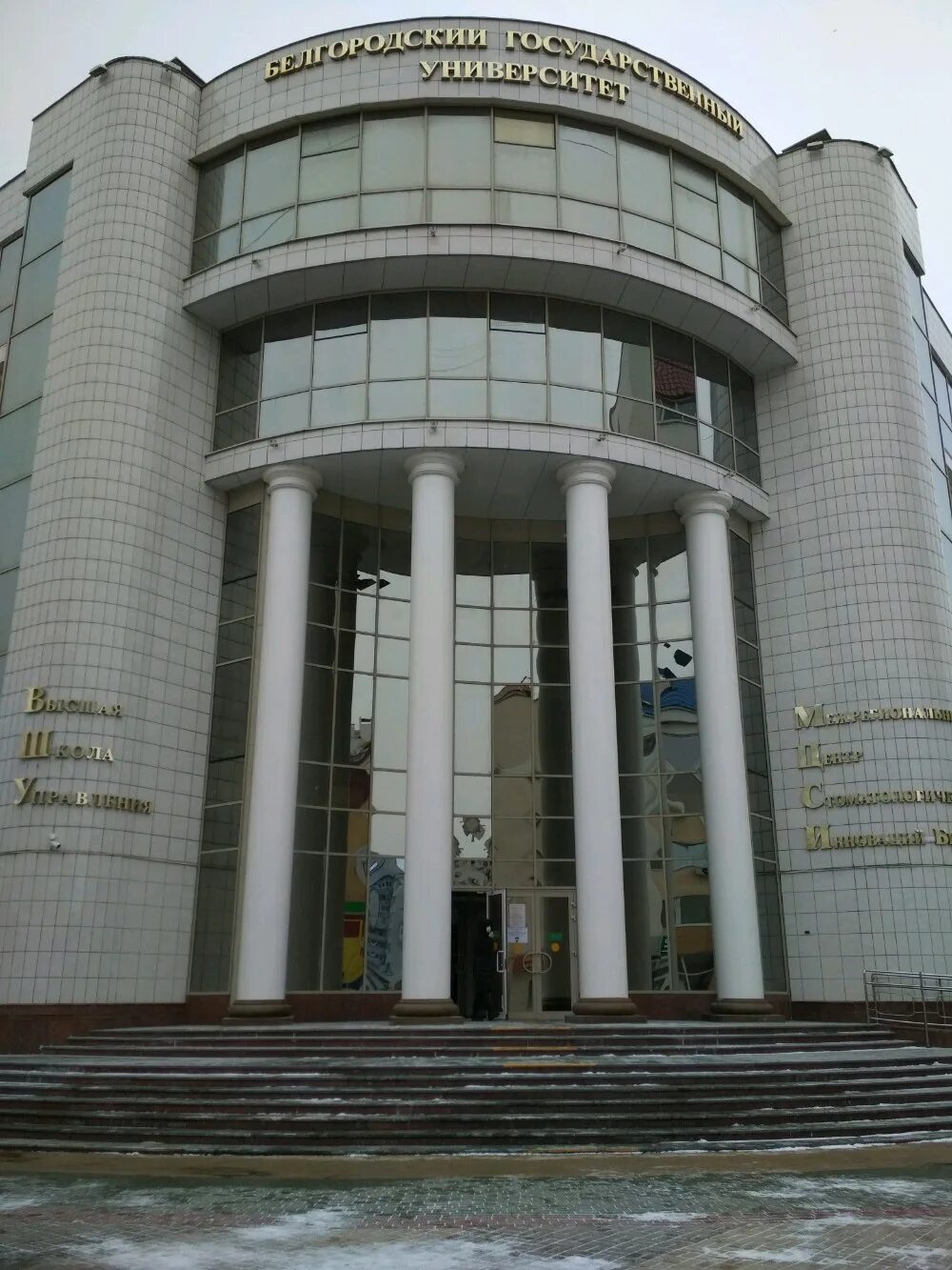 Огу спортивный комплекс. Юридический институт ниу белгу. Рэу белгород. Город белгород государственный университет. Улица победы белгород белгу.