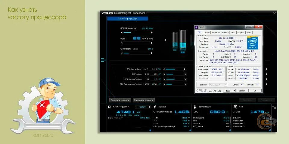 Частота процессора как узнать. Как определить частоту процессора. Частота процессора Windows 7. Как определить тактовую частоту процессора. Падает частота процессора