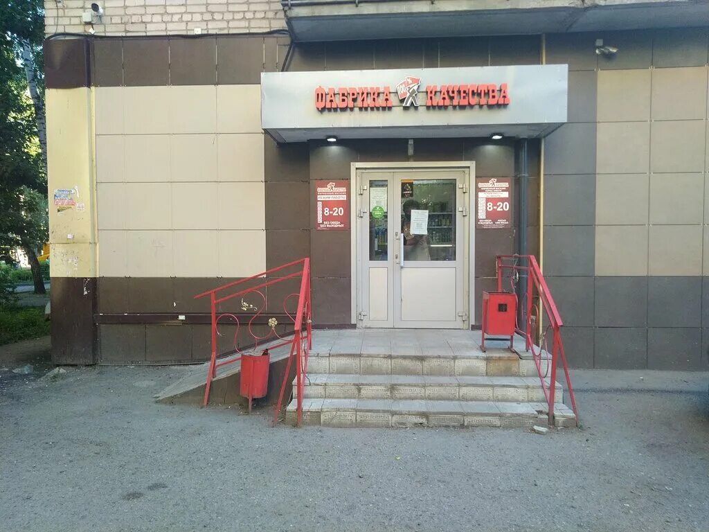 казань улица галии кайбицкой 1. фабрика сказок казань адоратского 1а. фабрика качества казань. фабрика качества высокая гора. фабрика качества самара ул гагарина 175.