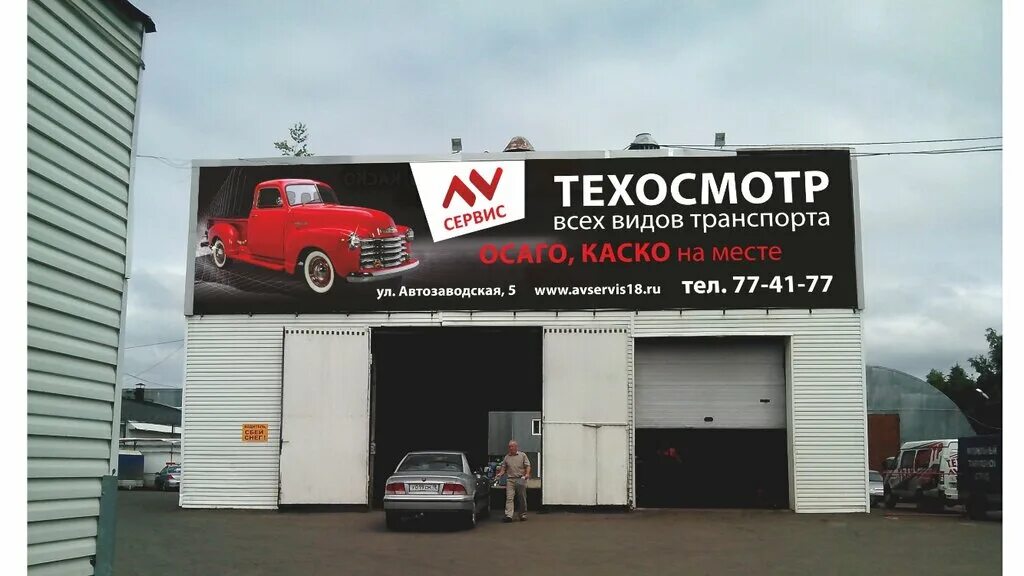 техосмотр можга