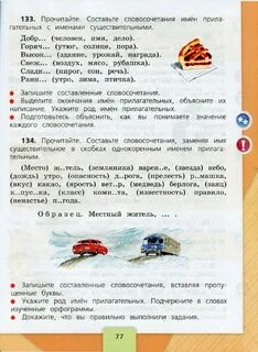 Прочитайте составьте словосочетание имен прилагательных
