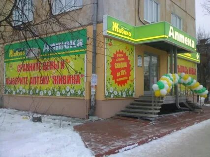 Живика первоуральск каталог товаров
