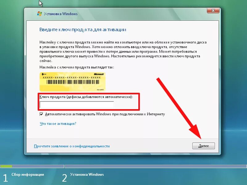 Активация активация виндовс. Ключ активации Windows. Активация Windows ключ продукта. Введите ключ активации.