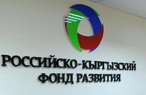 Российские фонды развития