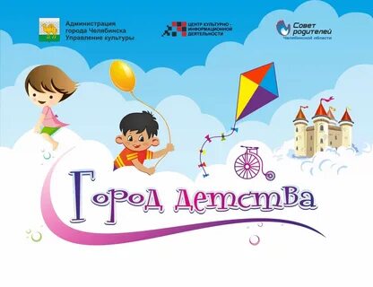 Город детства иваново