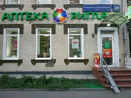 Серпухов большая профсоюзная