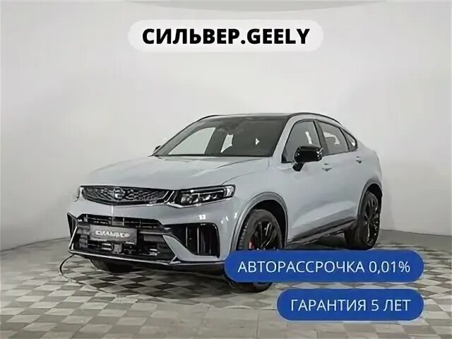 Сильвер джили магнитогорск