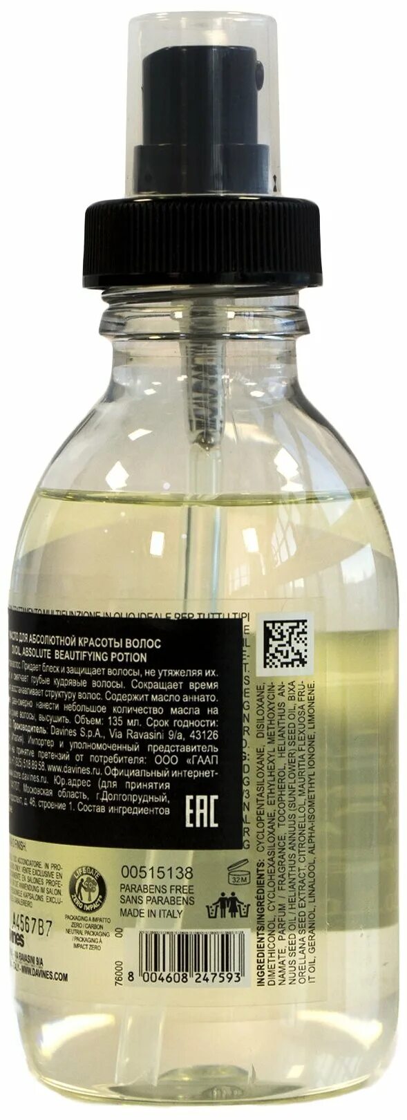 Davines oi absolute beautifying. Davines масло для волос oi Oil absolute Beautifying Potion 135 мл. Davines oi Oil 50 ml. Oi Oil Davines масло. Масло Davines Oil "absolute Beautifying Potion" для абсолютной красоты волос 50 мл.