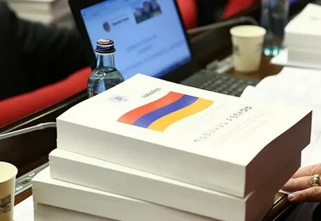 Армянские законы