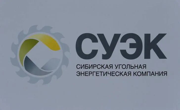 Сибирская угольная энергетическая. Сибирская угольная энергетическая компания. суэк лого. ао суэк.