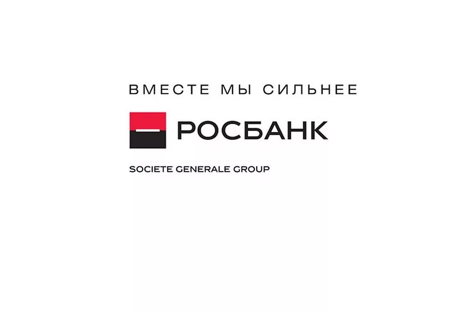 Реклама росбанка бородатый. Росбанк логотип. Росбанк слоган. Росбанк новый логотип. Росбанк логотипы кредитов.