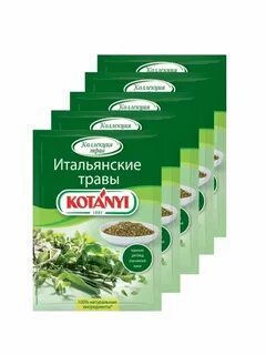 Приправа итальянская для каких блюд