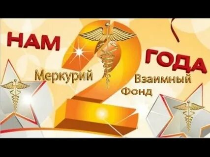 Меркурий взаимный фонд