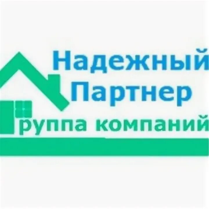 Надежные партнерские. Сотрудничество фото. Надежный партнер. Ваш надежный партнер. Надежный партнер логотип.
