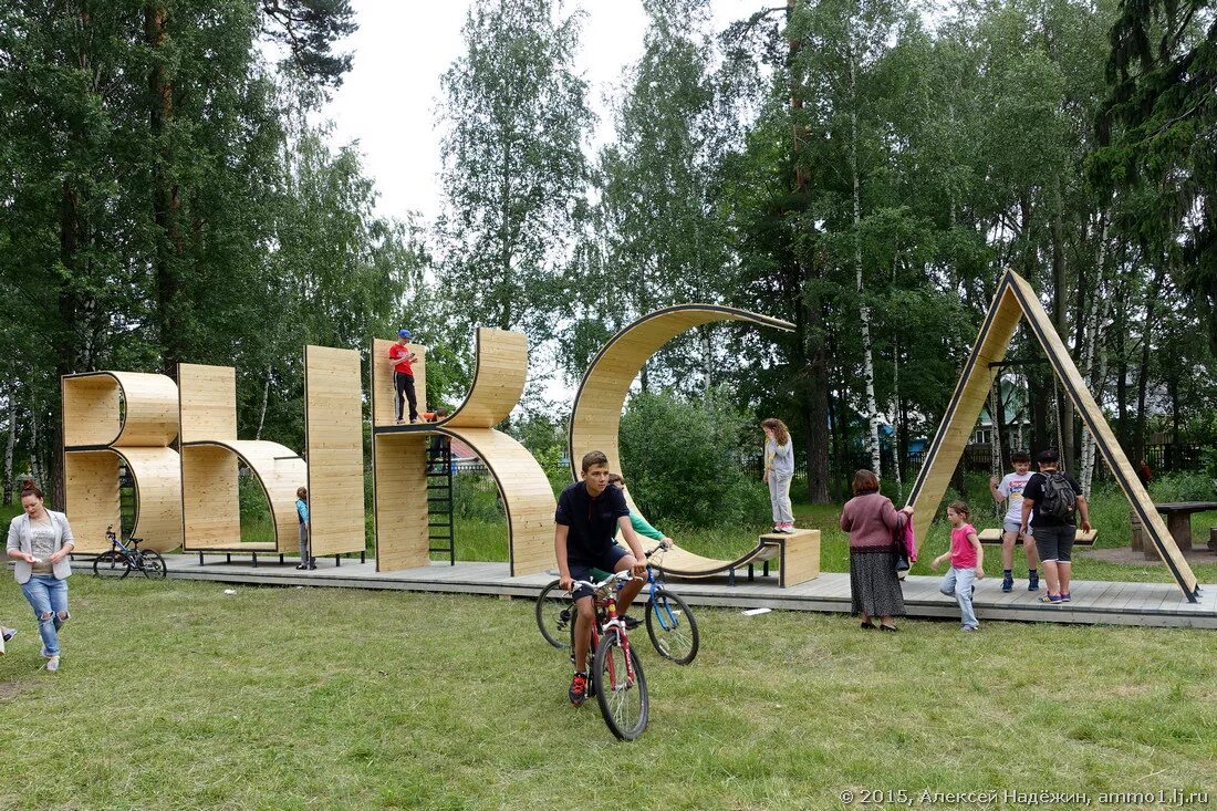 Культура города выкса. Город Выкса парк. Городской парк г Выкса. Выкса Нижегородская область парк. Парк Выкса Центральная аллея.