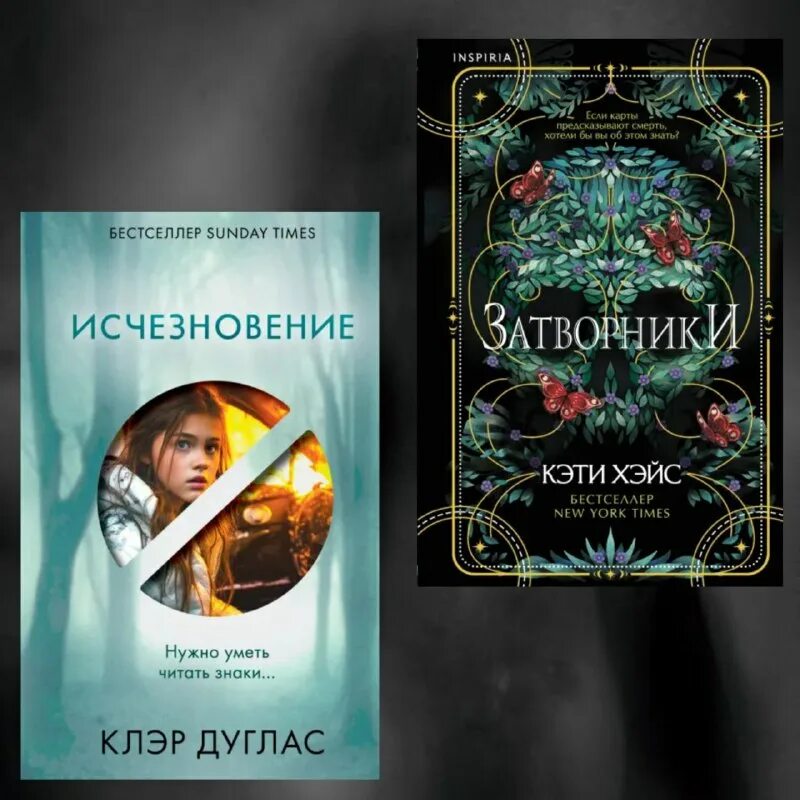 List of novels from author : hahama. Исчезновение клэр дуглас читать. Исчезновение клэр дуглас читать. Исчезновение клэр дуглас читать. Claire douglas.