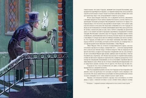 Скруджи книга