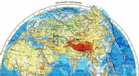 Евразия располагается в северном и полушариях