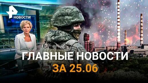 Новости 25 июня. Дтп на рабочего штаба иркутск. Новости 25 июня. 25 июня праздник. Мероприятия на городище липецк.