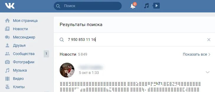 Поисковые социальные сети