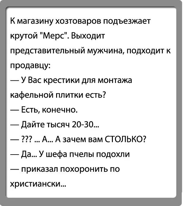 Анекдоты про продавцов. Анекдоты про магазин. Анекдоты пропродовцов. Анекдоты про русских. Анекдоты про новых русских