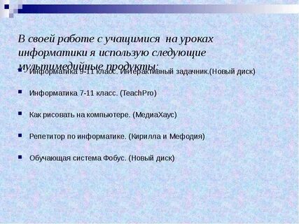 Информатика учись учиться