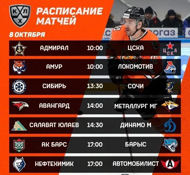 Таблица кхл локомотив ярославль расписание игр. Календарь игр. кхл расписание. расписание игр кхл. кхл результаты сегодняшних игр.