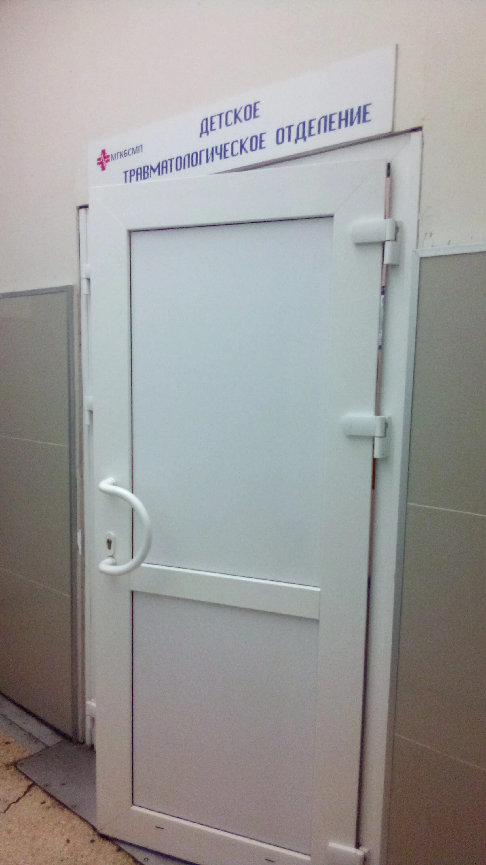 мурманск ул шмидта 41/9. детский травмпункт мурманск. мурманск ул шмидта 41/9. 41/9. ортопедический центр в москве.