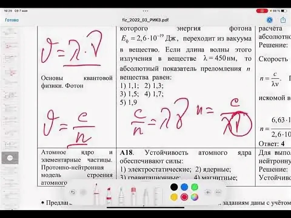 РТ по физике 2023 1 этап. RT физика. РТ по математике 2022. Ek=3/2 RT физика. Рт 3 этап 2021