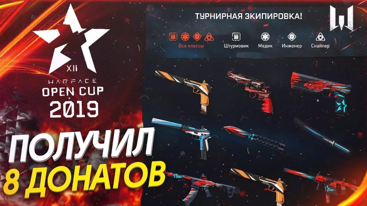 Open Cup 2019. Варфейс опен кап. Варфейс нож бабочка опен кап 2019 анимация. Пули опен кап