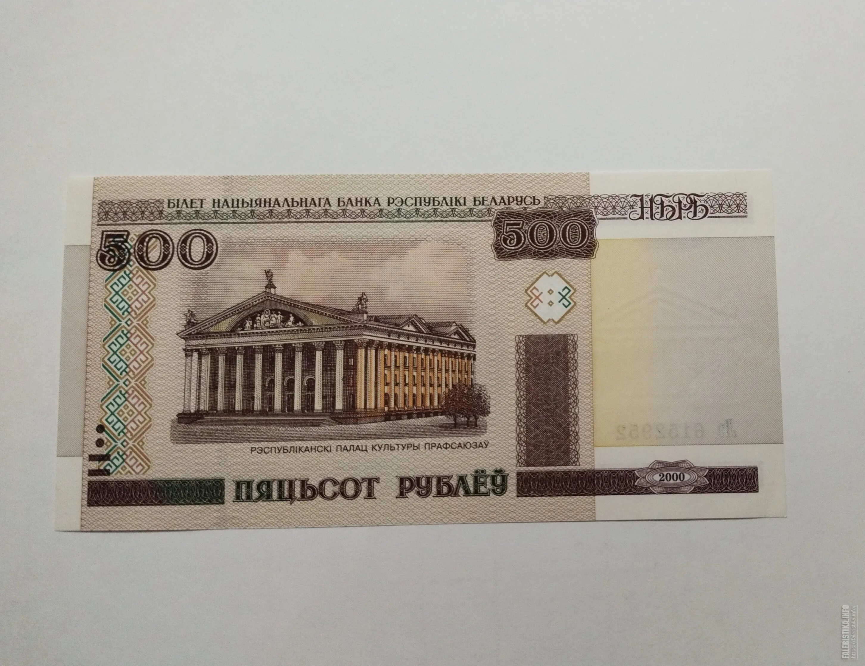 С российских на белорусские рубли. 500 Белорусских рублей 2000 года. 500 Белорусских рублей 2021. 500 Белорусских рублей. Ходовые Белорусские купюры.