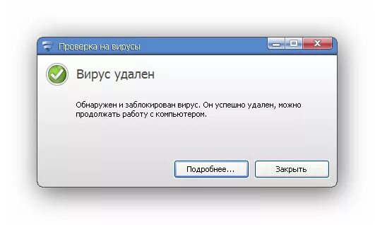 Удалить вирусы windows 7. Вирус удаляющий вирусы. антивирус удаляющий вирусы. удалить вирус удали вирус. обнаружение вирусов в компьютере.