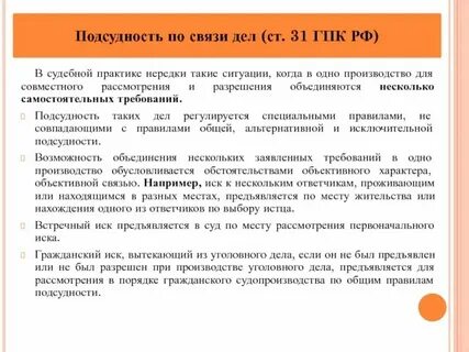 Дела общей юрисдикции это