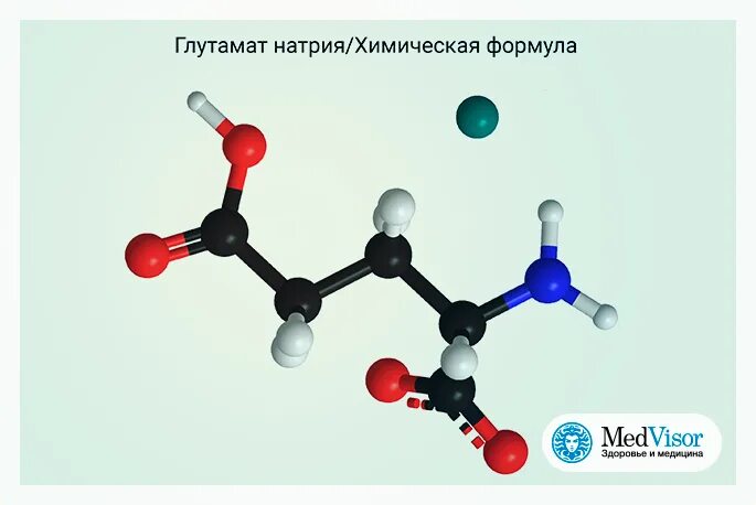 Глутамат кальция. Глутамат натрия формула. молекула глутамата натрия. формула глутамата натрия. глутамат натрия формуо.