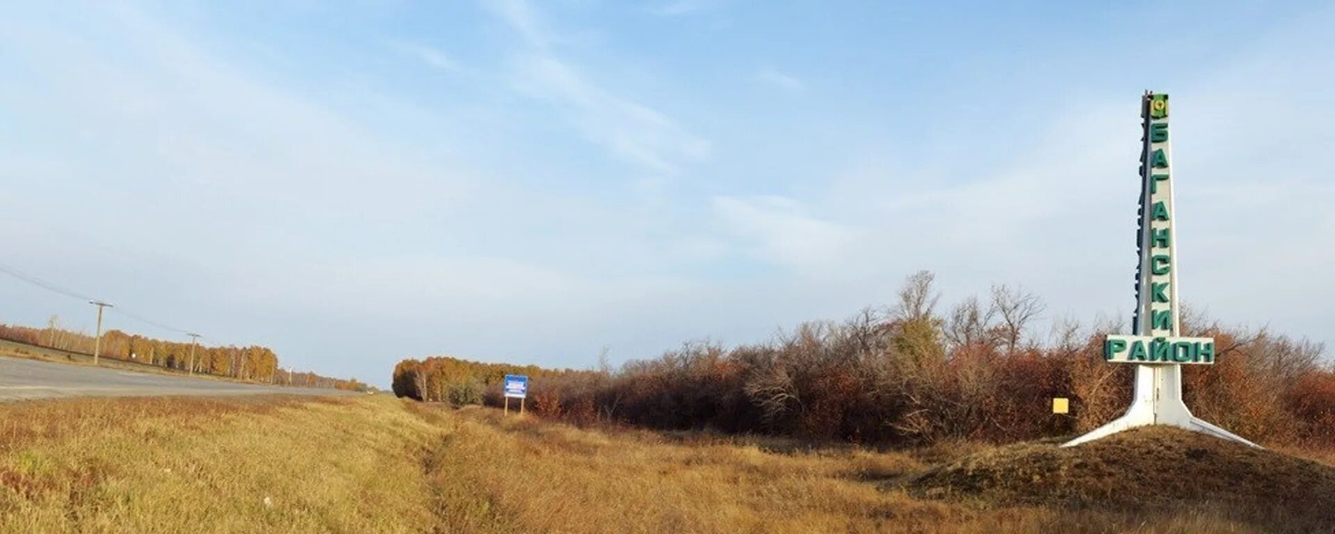 Баганский сельсовет. Баган (Баганский район). Село Баган Новосибирской области. Баганский элеватор Новосибирская область.