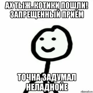 Ах ах еще мем
