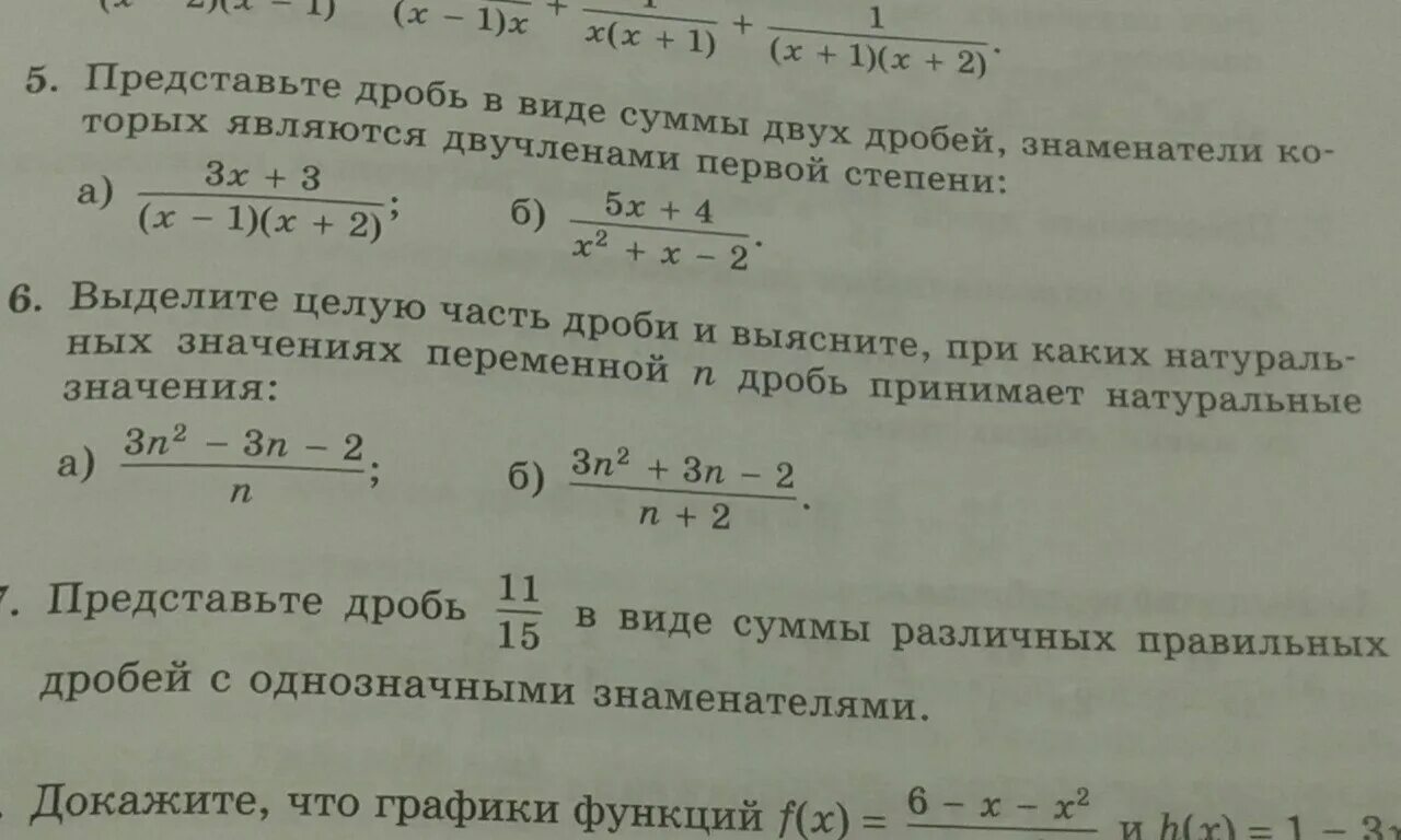 Представьте в виде суммы двух дробей. 4 В -1 степени дробь. Представьте в виде суммы дробей 9y-x3/2xy3. Представьте данную дробь в виде дроби со знаменателем 12 20\36.