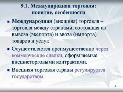 Предприимч вый