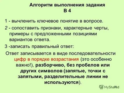 Работа 2 высказывания вариант 1