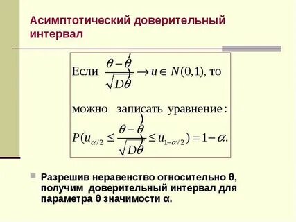 Интервал предложение