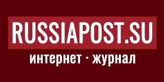 Russiapost глобальная политика. Международное сотрудничество. Russiapost глобальная политика. Russiapost глобальная политика. Международная безопасность.