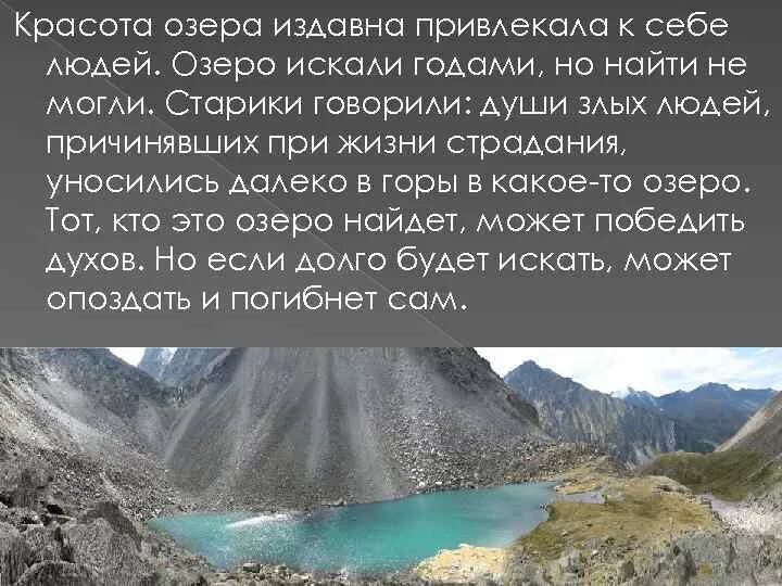 Одних горных озер можно досчитать. Почему ладожское озеро издавна привлекало к себе людей. почему ладожское озеро издавна привлекало к себе людей кратко. обращено озеро. озеро горных духов и его рассказ.