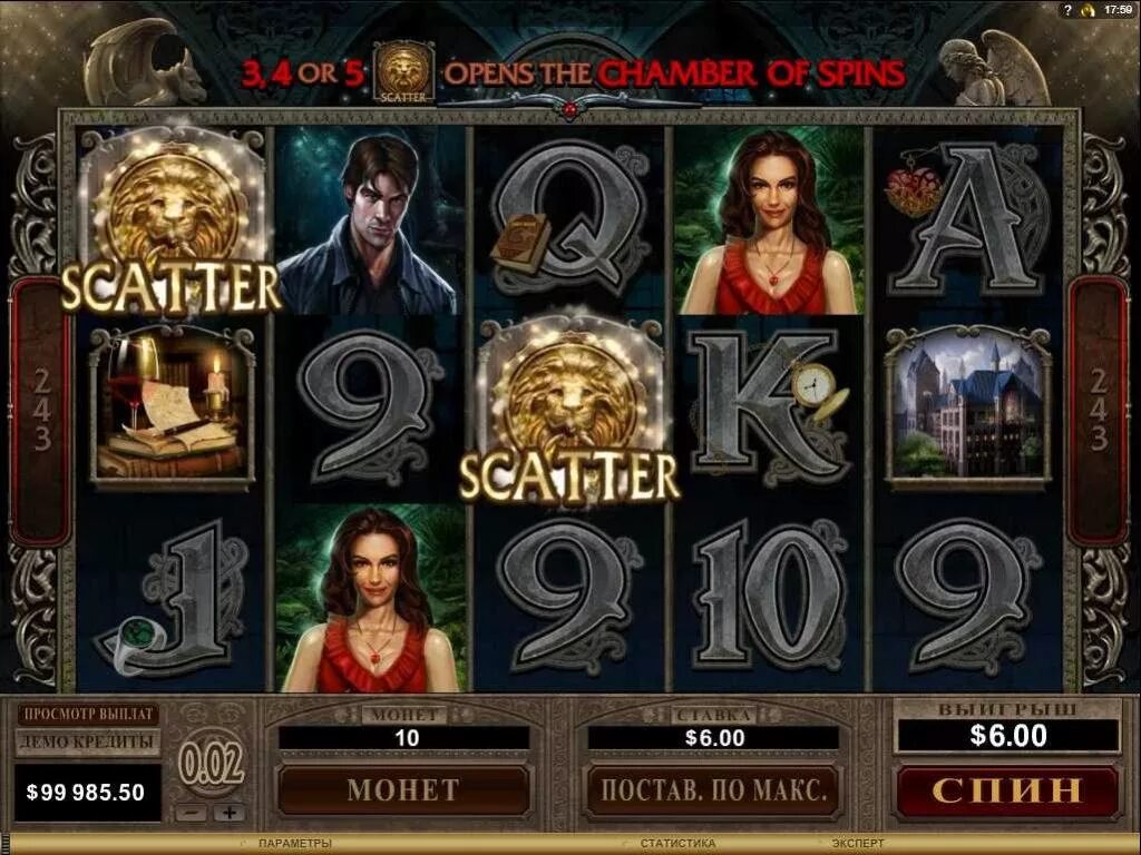 Игровой автомат Immortal Romance. Immortal Romance. Immortal romance играть демо