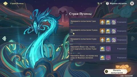 Когда начнется праздник морских фонарей в геншин