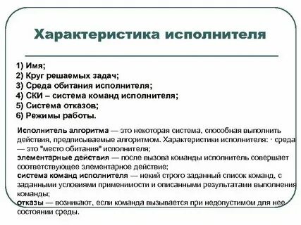 Круг решаемых задач исполнителя